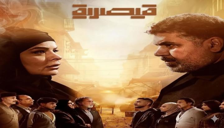 مسلسل قيصرية الحلقة 7 السابعة ماي سيما
