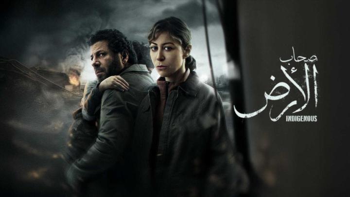 مسلسل صحاب الارض الحلقة 13 الثالثة عشر ماي سيما