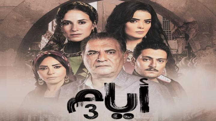 مسلسل ايام ماي سيما