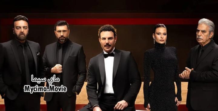 مسلسل اسر الحلقة 36 السادسة والثلاثون ماي سيما