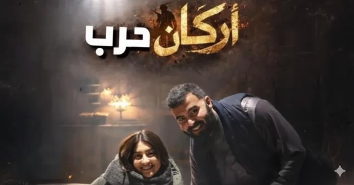 مسلسل أركان حرب ماي سيما