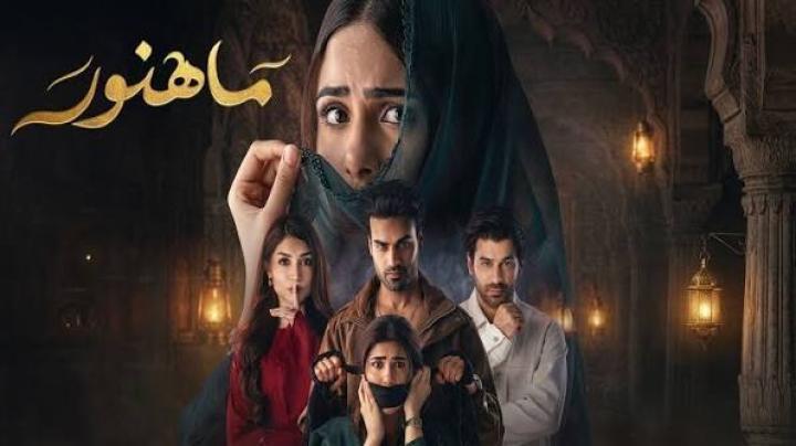مسلسل ماهنور الحلقة 43 الثالثة والاربعون مدبلجة ماي سيما