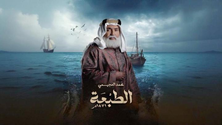 مسلسل الطبعة الحلقة 4 الرابعة ماي سيما