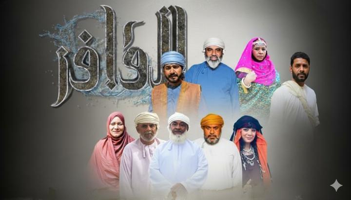 مسلسل القافر الحلقة 18 الثامنة عشر ماي سيما