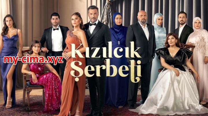 مسلسل شراب التوت الحلقة 123 مترجمة ماي سيما
