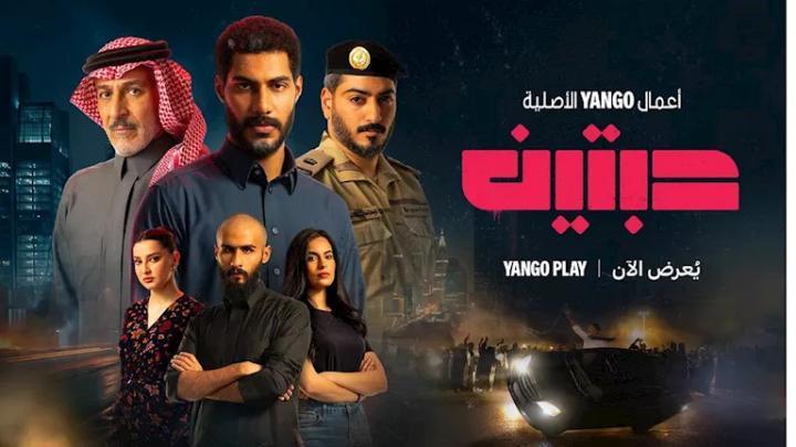 مسلسل حبتين الحلقة 5 الخامسة ماي سيما