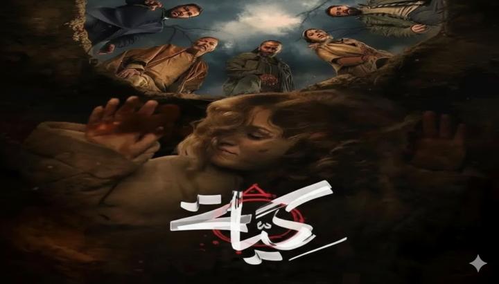 مسلسل كية ماي سيما