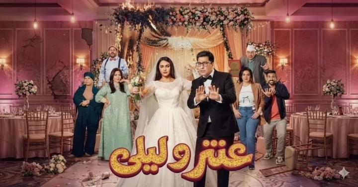 مسلسل عنتر وليلى الحلقة 2 الثانية ماي سيما