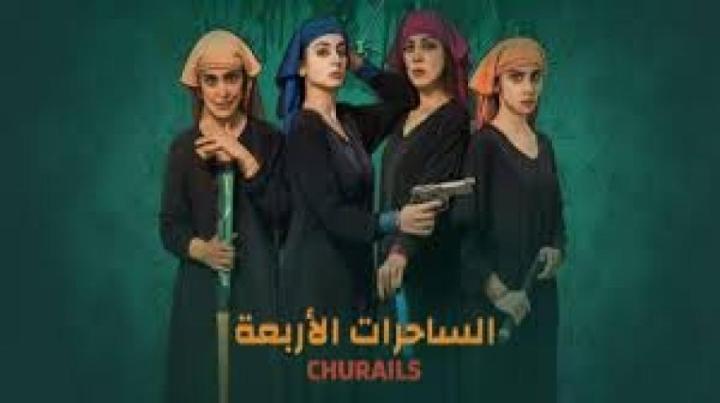 مسلسل الساحرات الاربعة الحلقة 7 السابعة مدبلجة ماي سيما