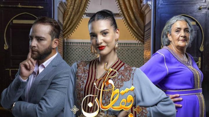 مسلسل قفطان خديجة الحلقة 4 الرابعة ماي سيما