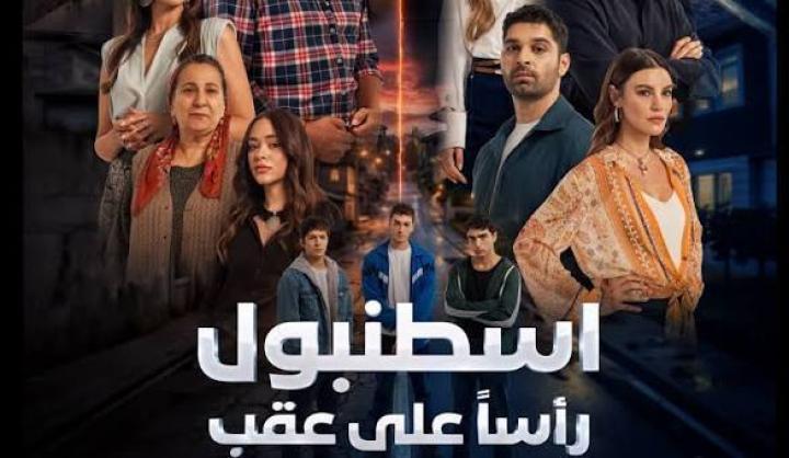 مسلسل اسطنبول راسا على عقب الحلقة 10 العاشرة مدبلجة ماي سيما