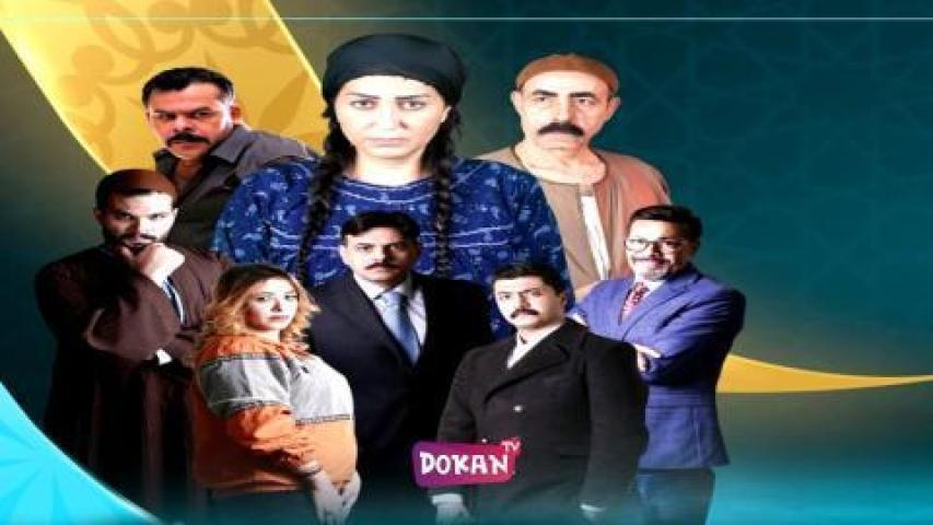 مسلسل بنات همام الحلقة 4 الرابعة ماي سيما