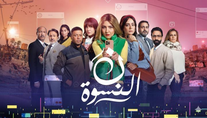 مسلسلات رمضان 2026