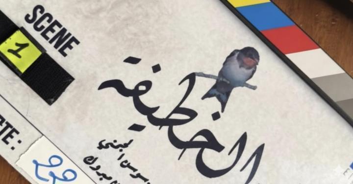مسلسل الخطيفة الحلقة 20 العشرون ماي سيما