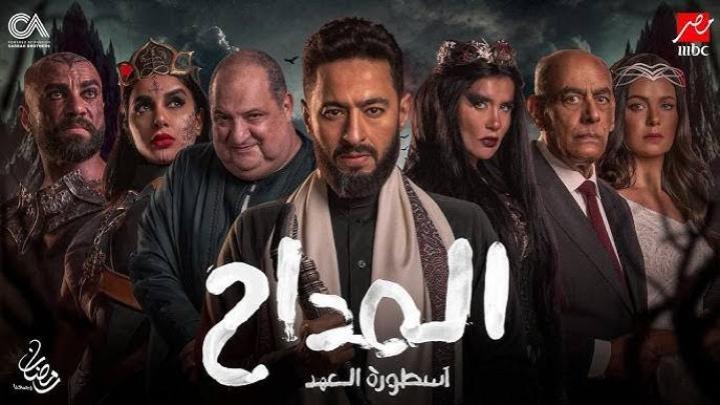 مسلسل المداح 5 الحلقة 25 الخامسة والعشرون ماي سيما