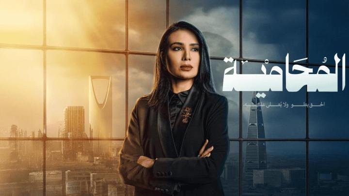 مسلسل المحامية الحلقة 9 التاسعة ماي سيما