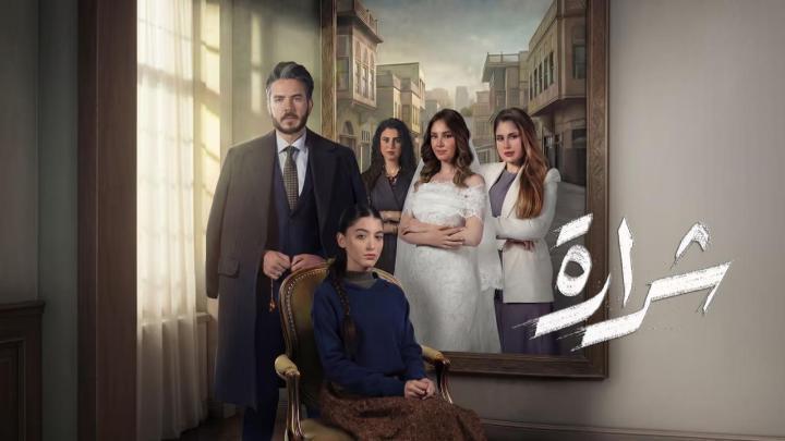 مسلسل شرارة الحلقة 24 الرابعة والعشرون ماي سيما