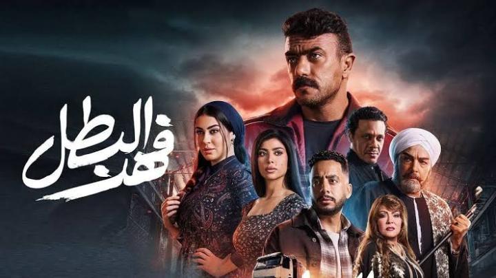 مسلسل فهد البطل الحلقة 28 الثامنة والعشرون ماي سيما