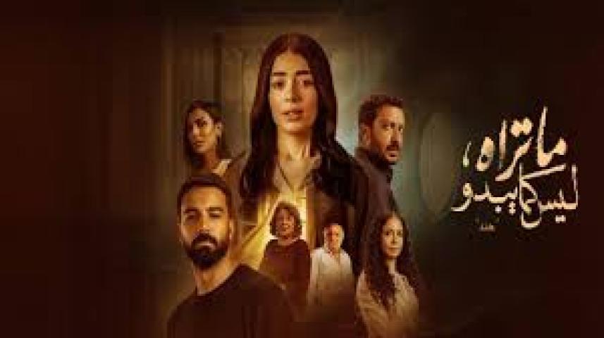 مسلسل ما تراه ليس كما يبدو - هند الحلقة 2 الثانية ماي سيما