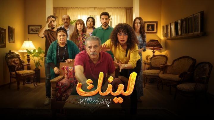 مسلسل لينك الحلقة 4 الرابعة ماي سيما