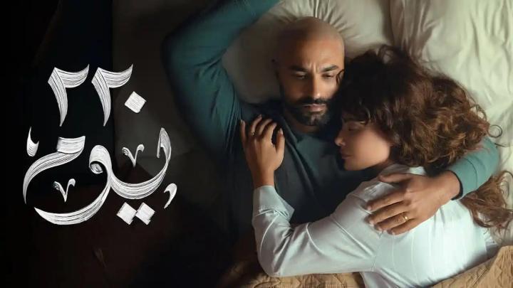 مسلسل 220 يوم الحلقة 14 الرابعة عشر ماي سيما