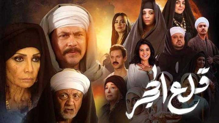 مسلسل قلع الحجر 2 - قبايل الصخرة الحلقة 3 الثالثة ماي سيما