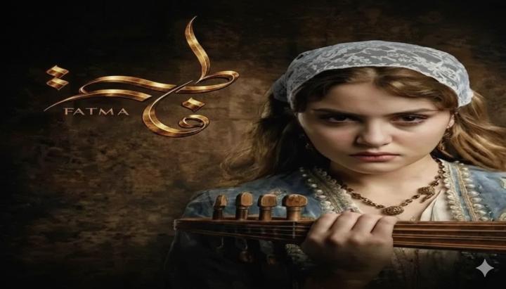 مسلسل فاطمة ماي سيما