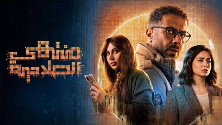 مسلسل منتهي الصلاحية الحلقة 12 الثانية عشر ماي سيما