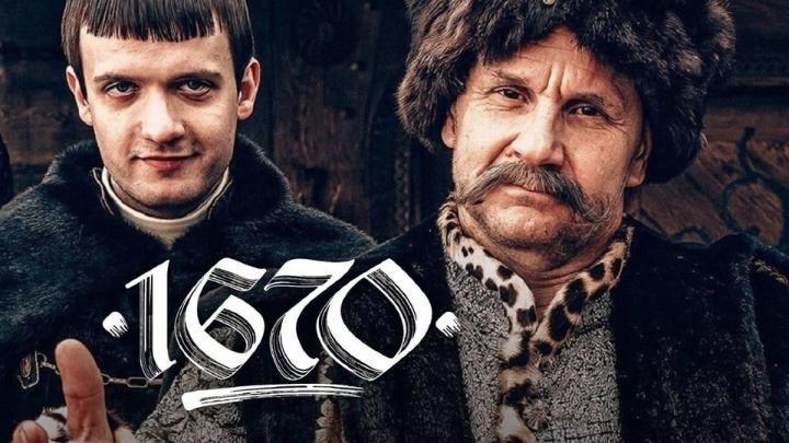 مسلسل 1670 الموسم الثالث الحلقة 6 السادسة مترجمة ماي سيما