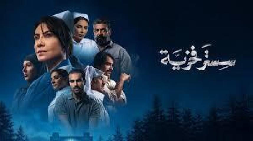 مسلسل سستر فخرية ماي سيما
